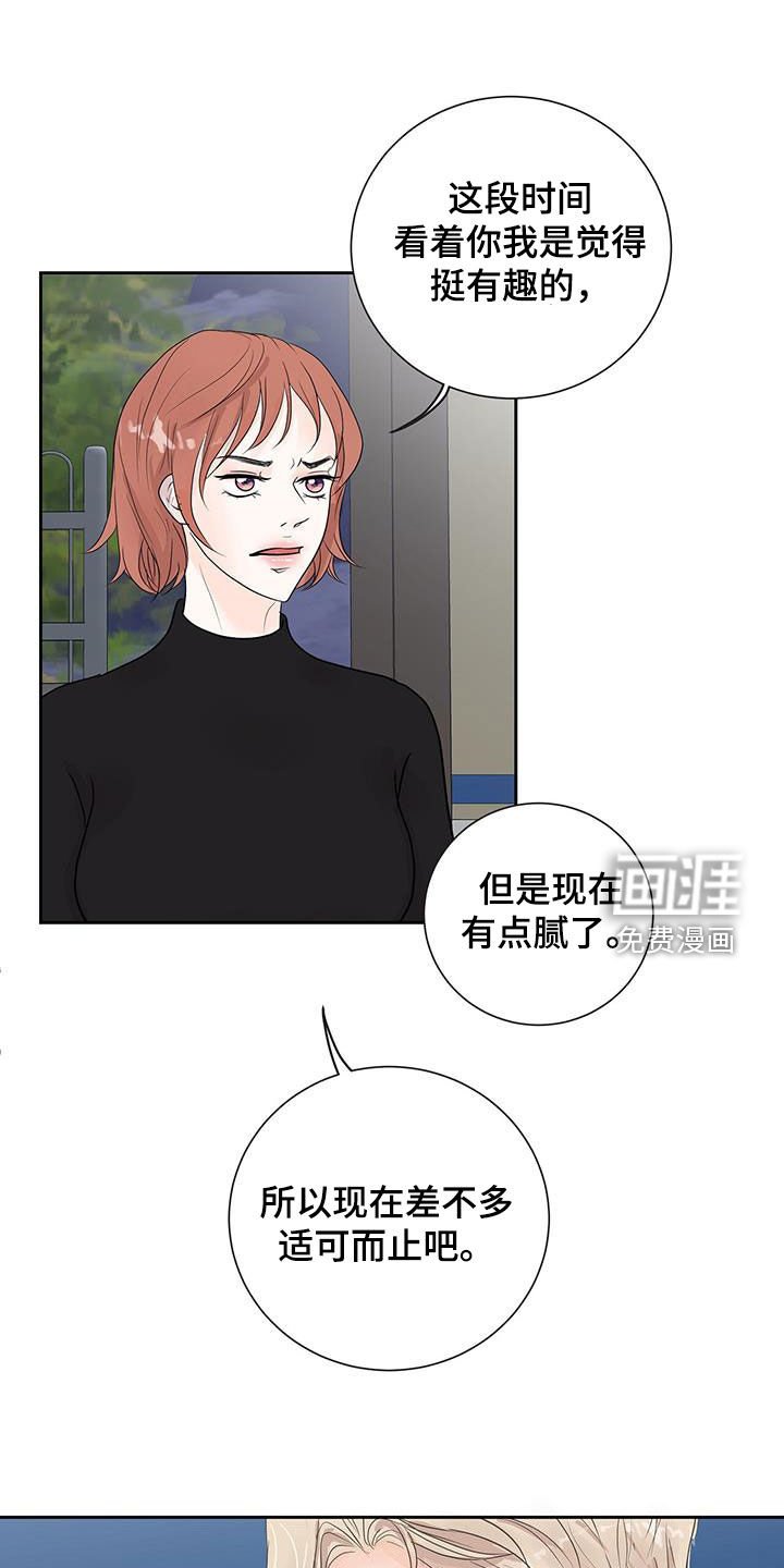 第50章：还有迷恋