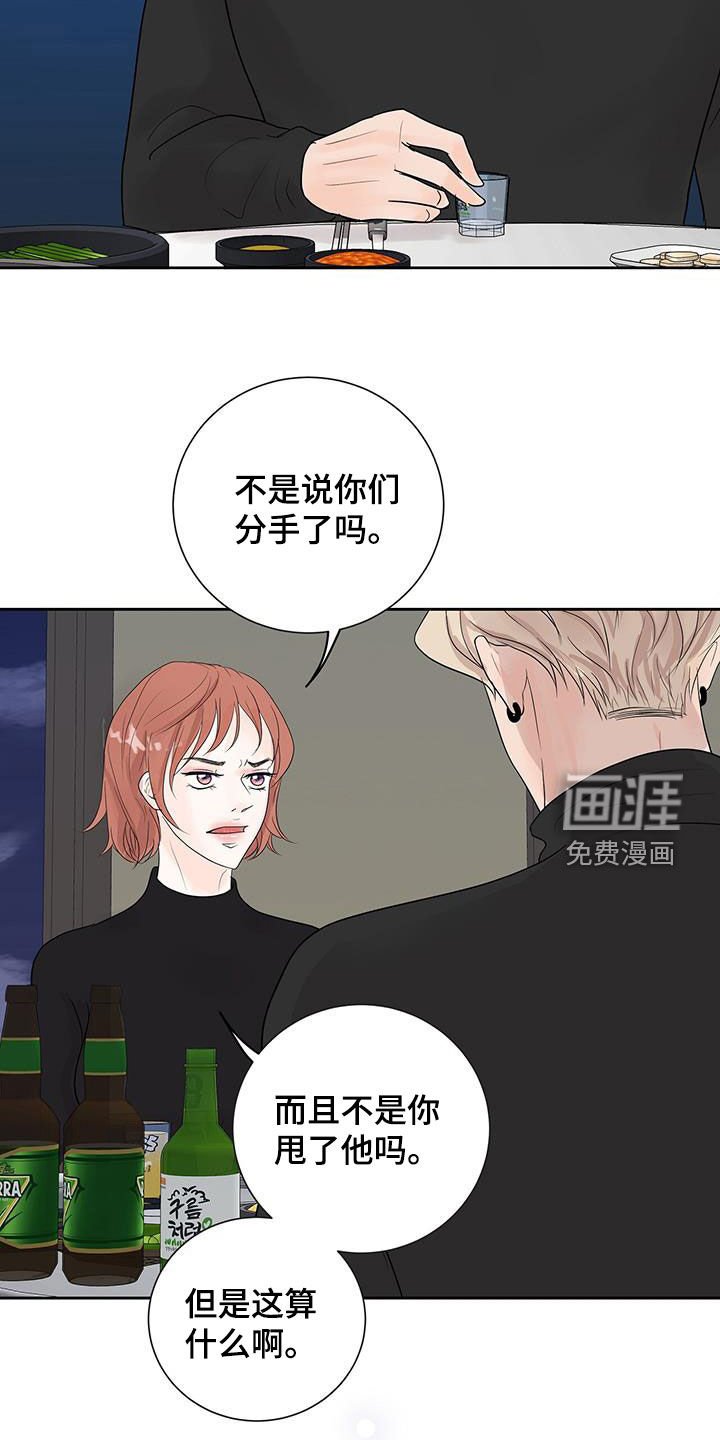 第50章：还有迷恋