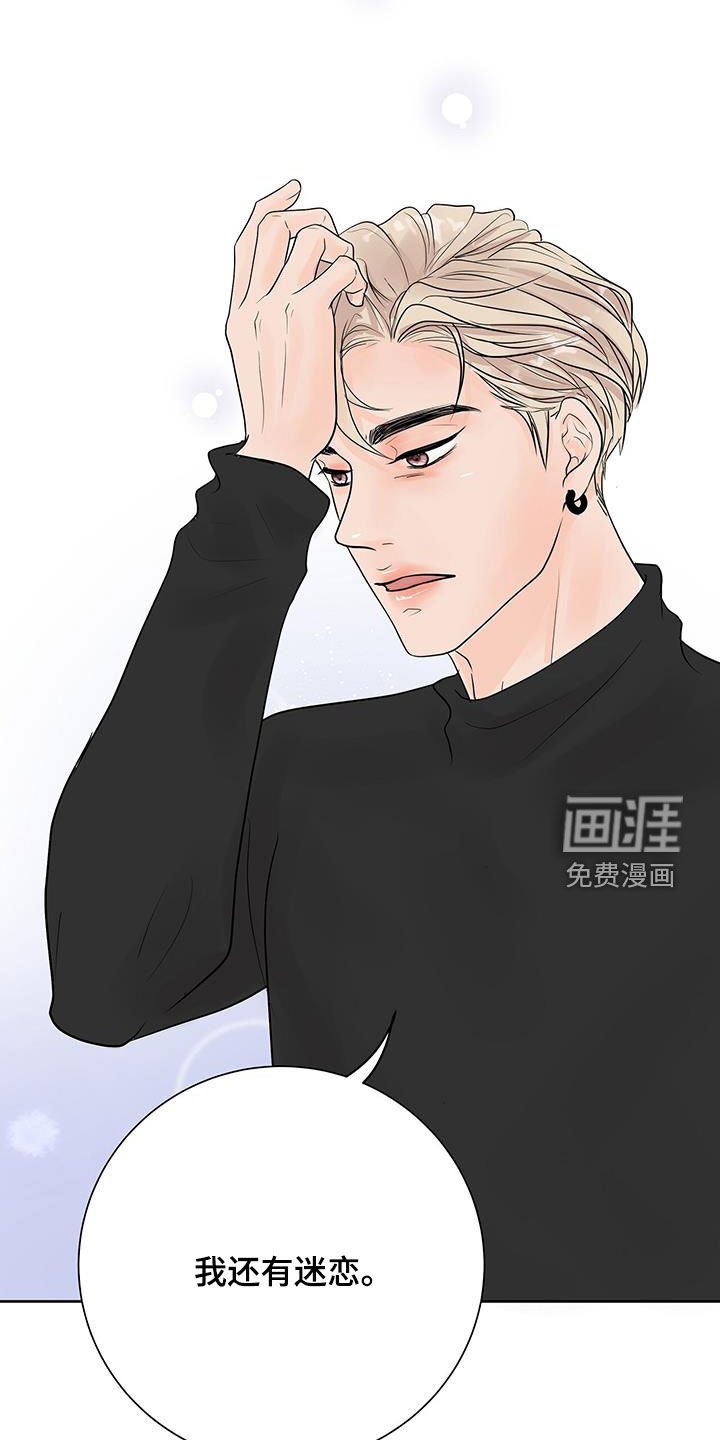 第50章：还有迷恋
