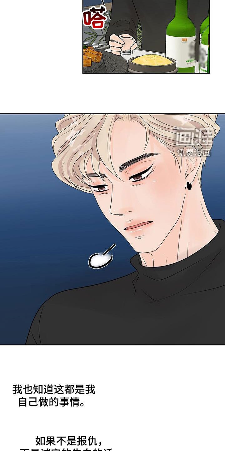 第50章：还有迷恋