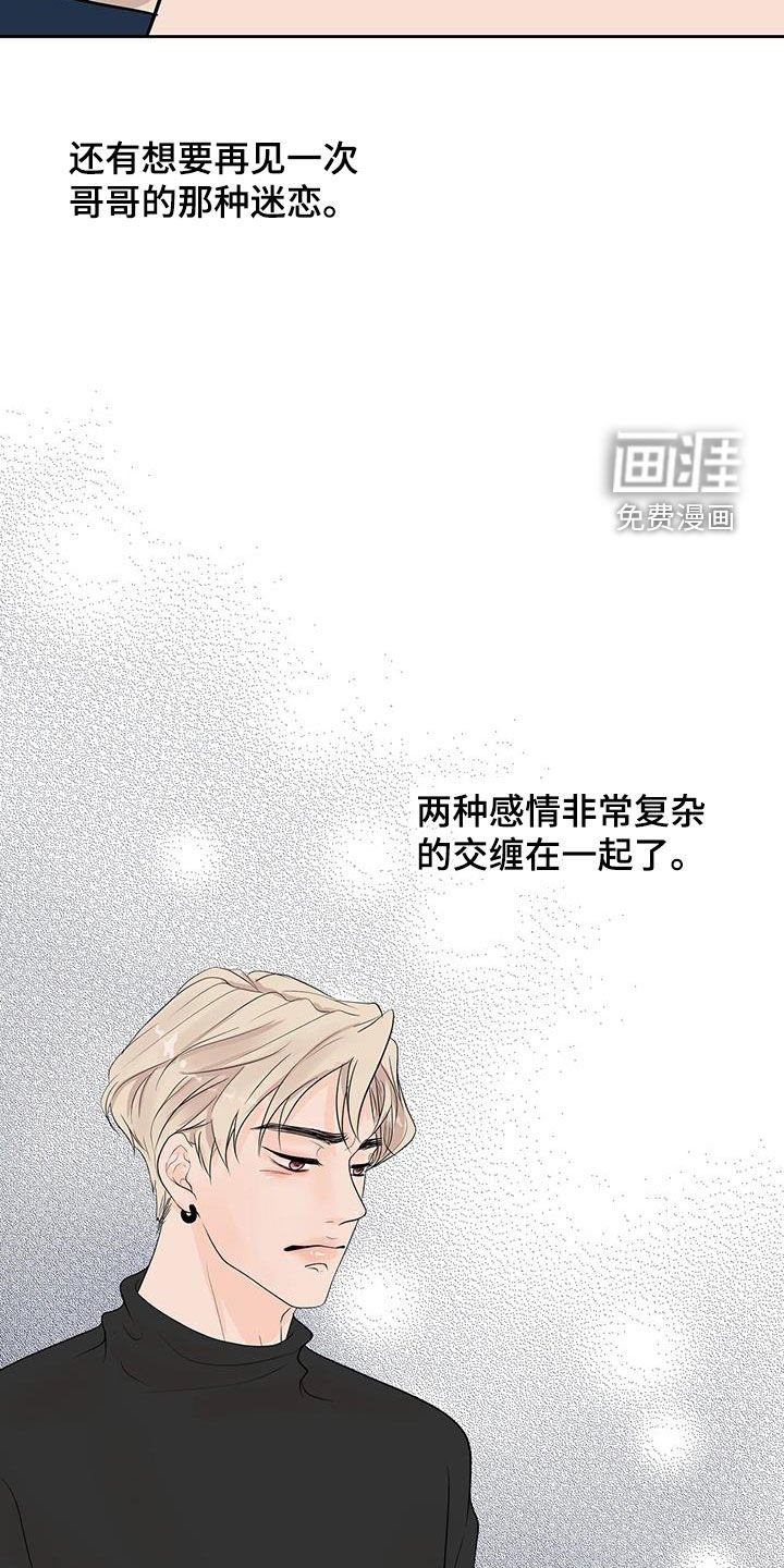 第50章：还有迷恋