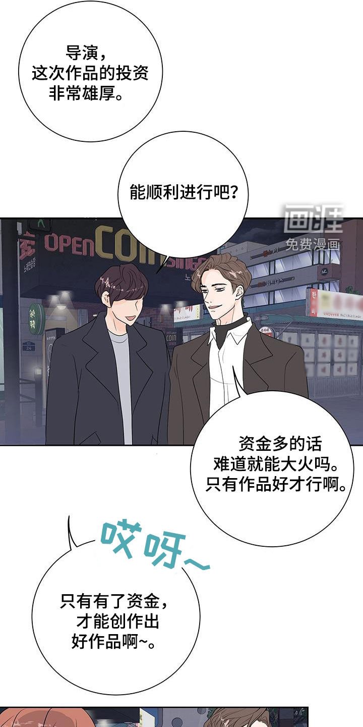 第50章：还有迷恋