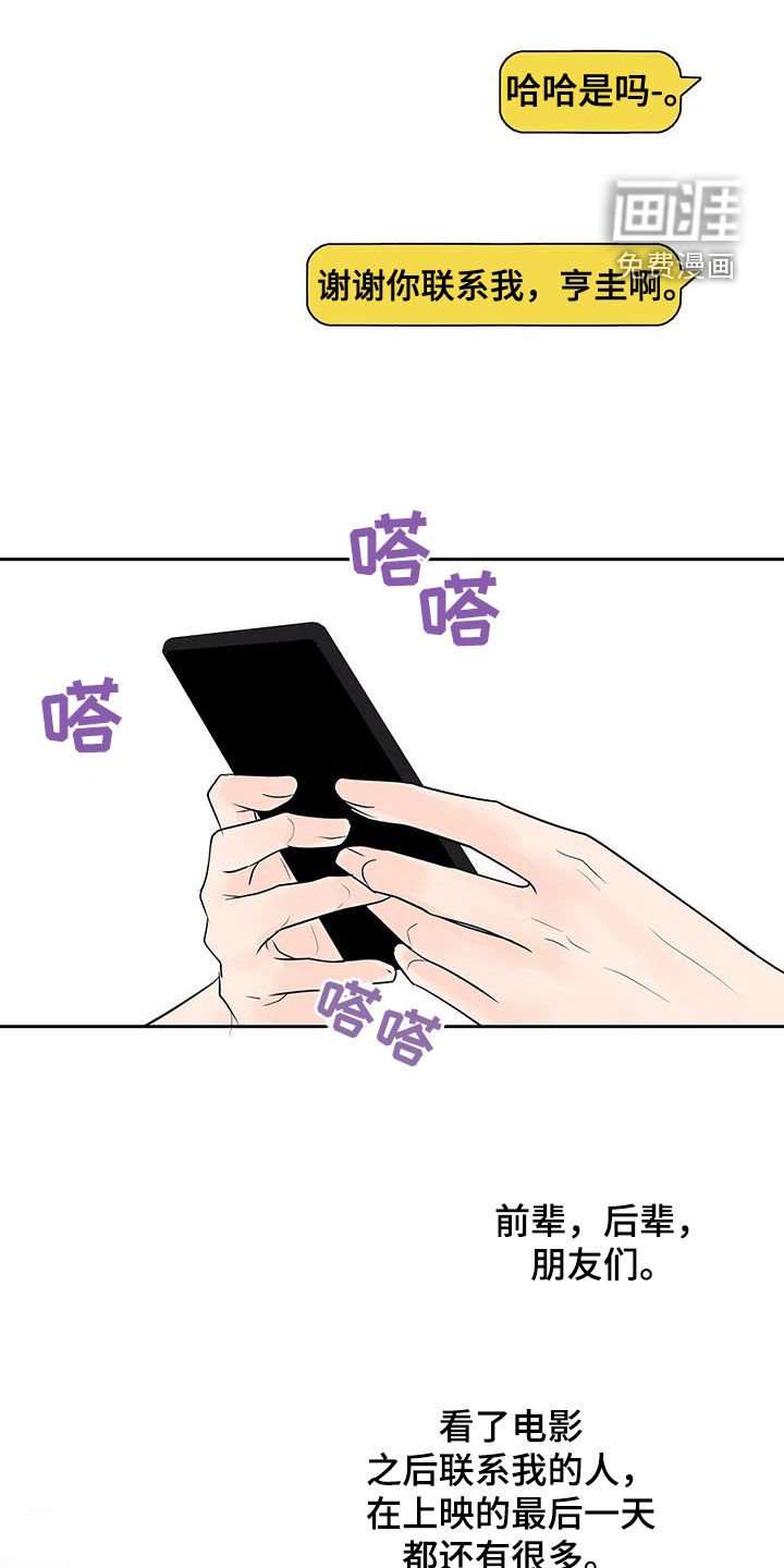 第54章：最后一天