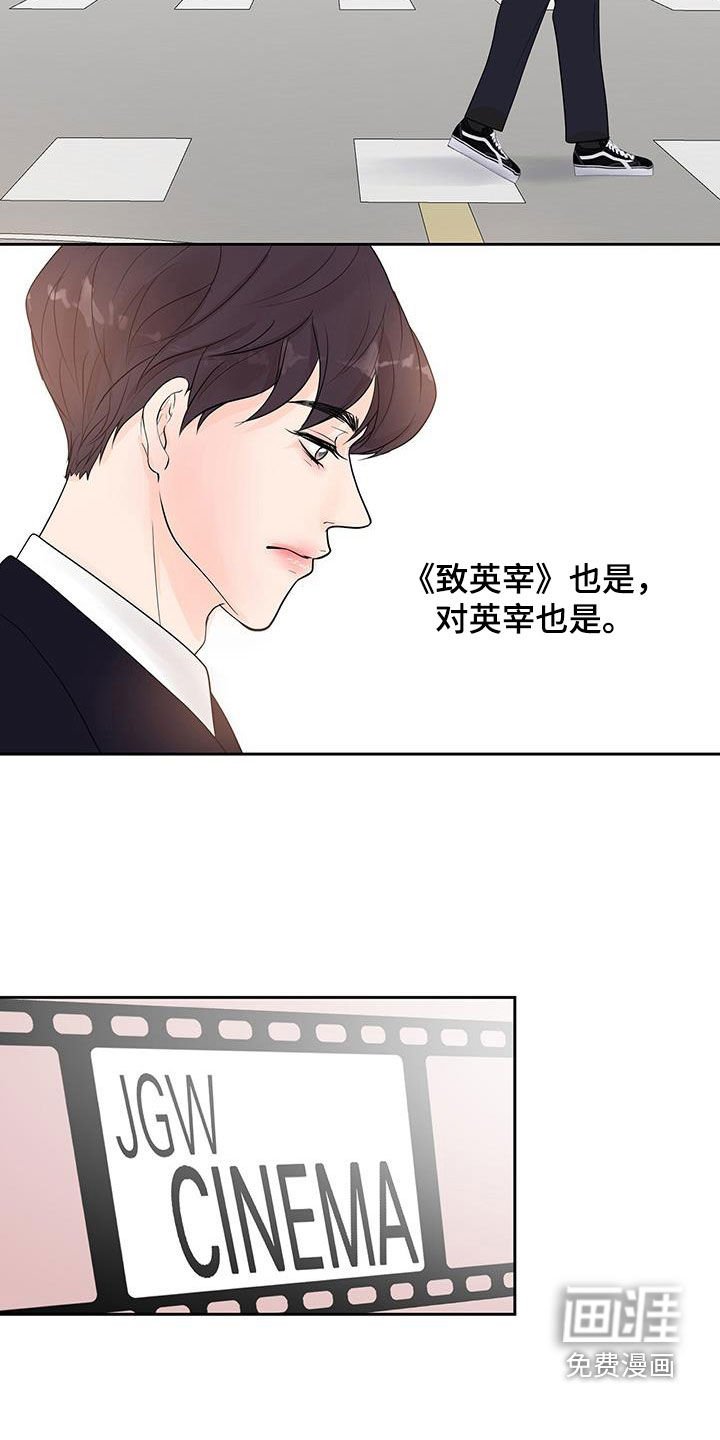 第55章：电影院