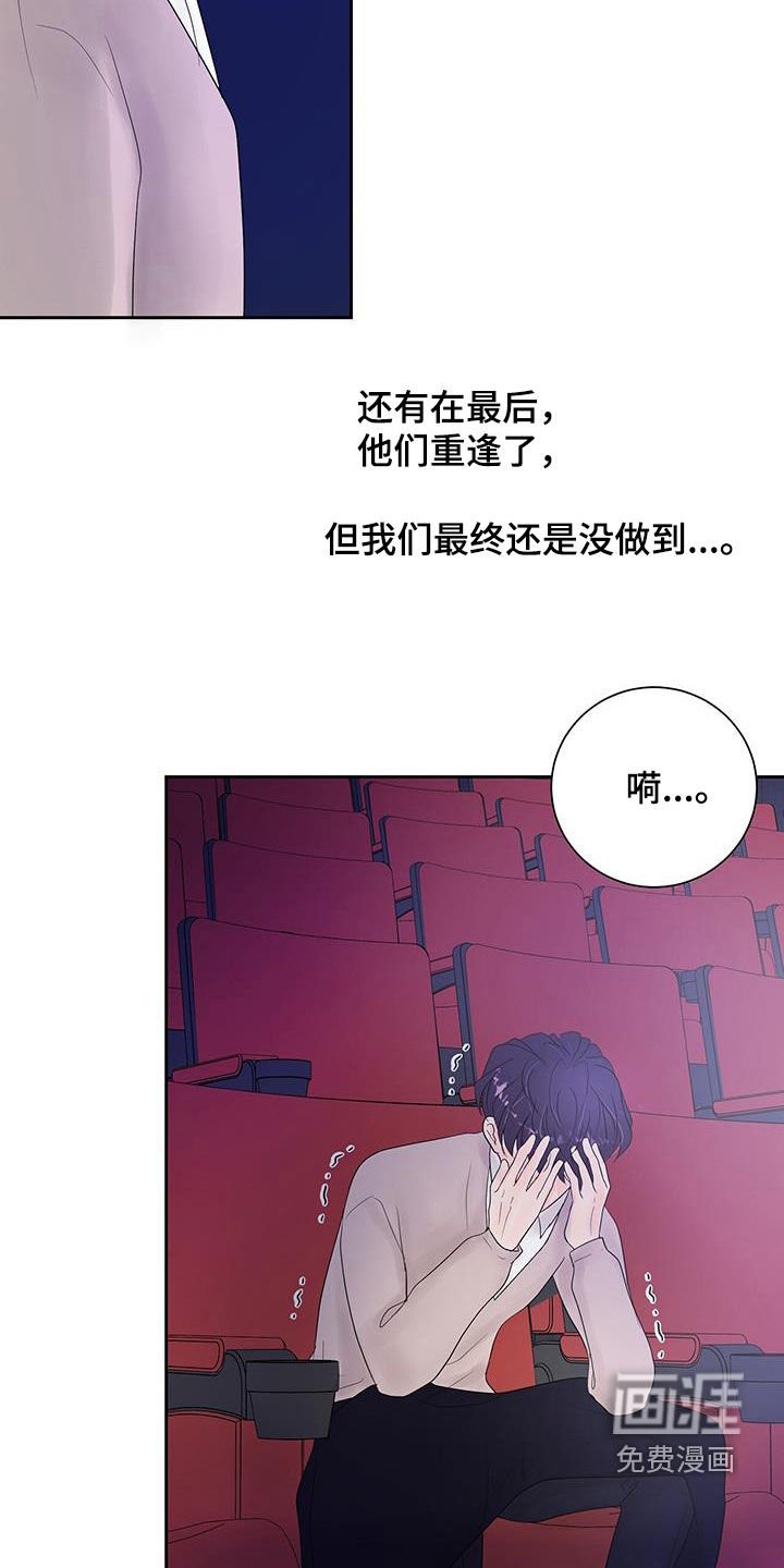 第55章：电影院