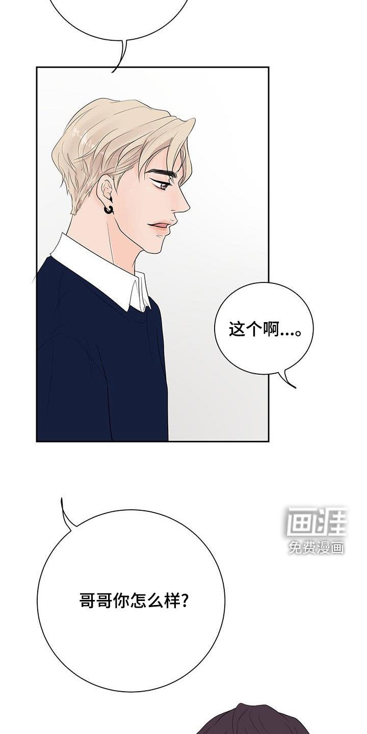 第56章：多亏了你