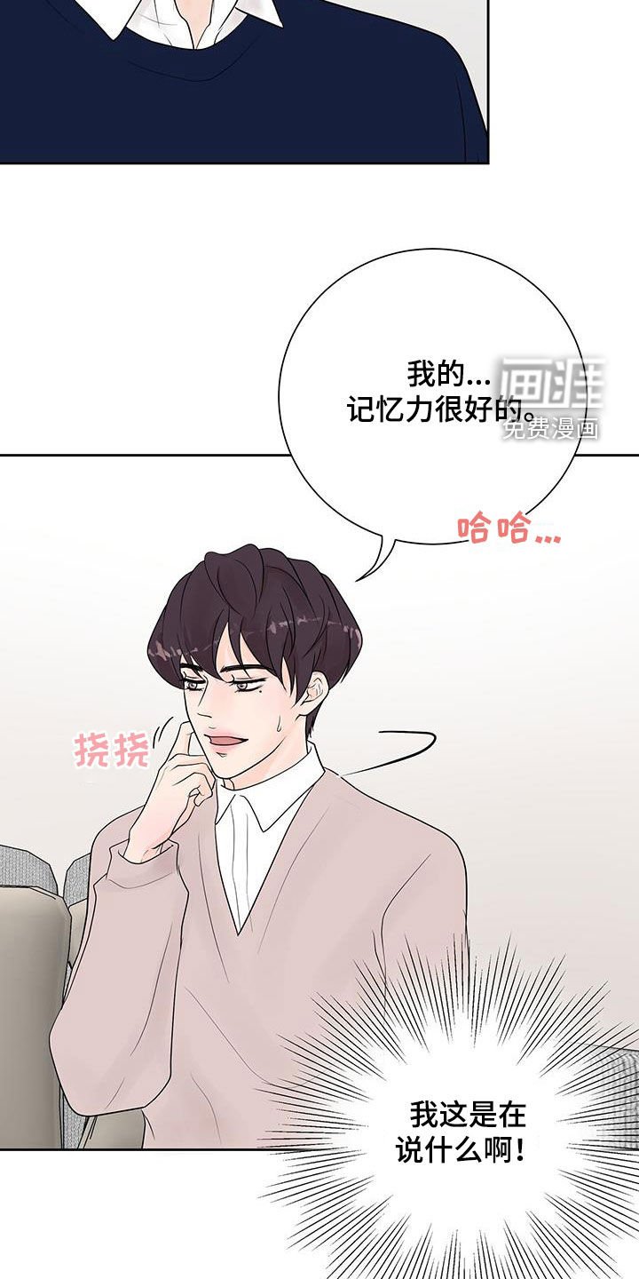 第56章：多亏了你
