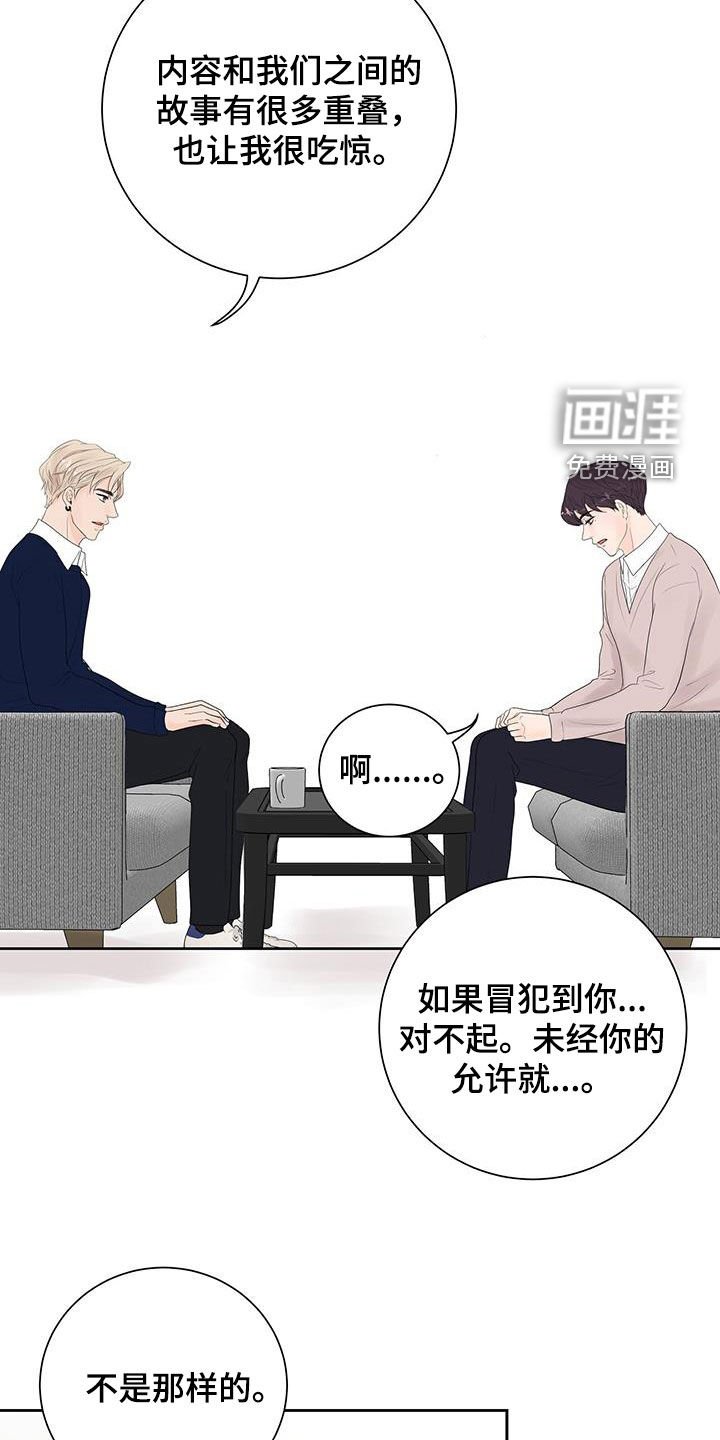 第56章：多亏了你