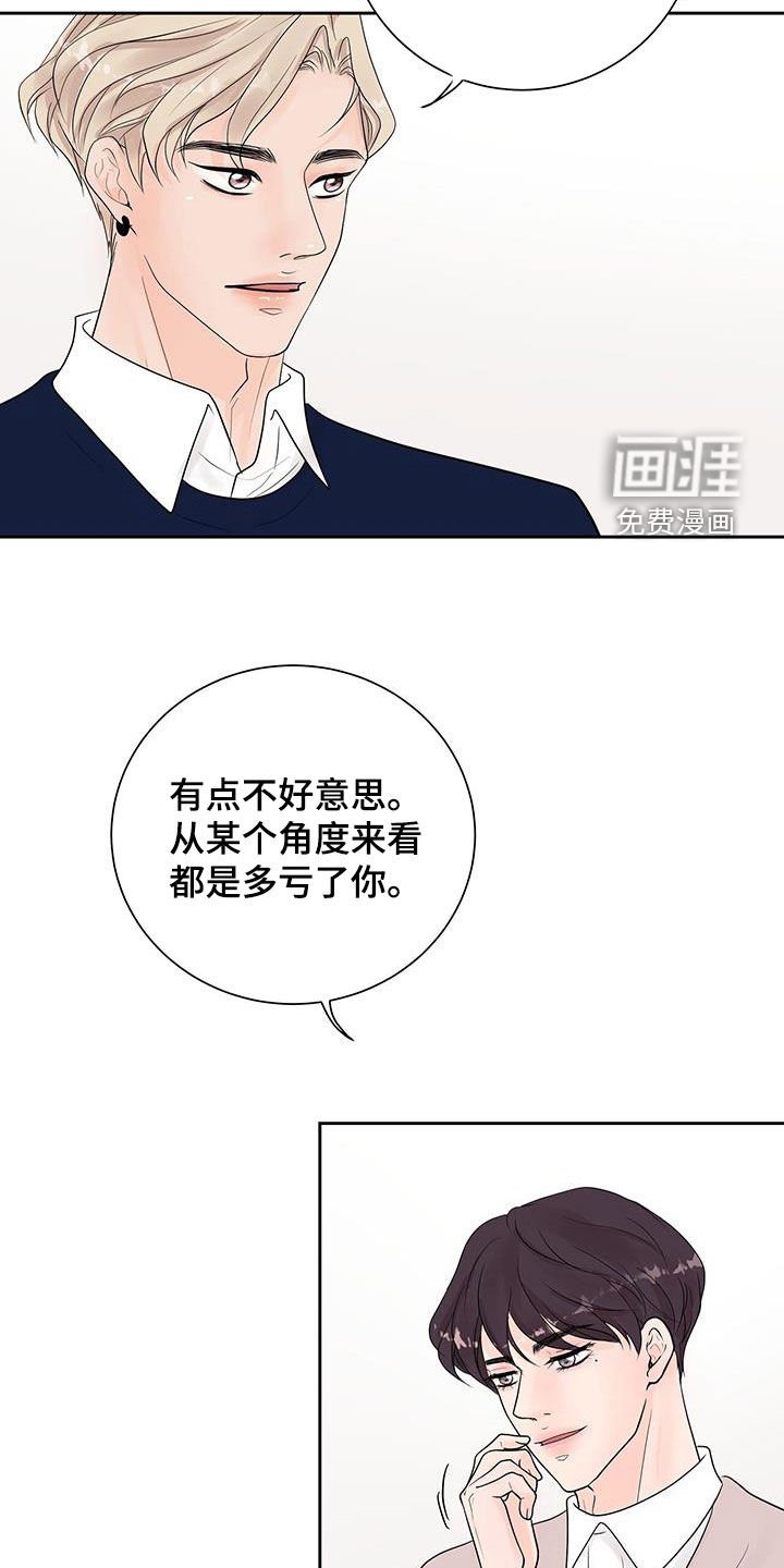 第56章：多亏了你