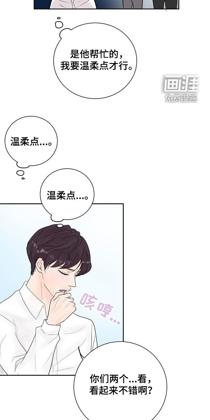 第58章：做好心理准备（完结）