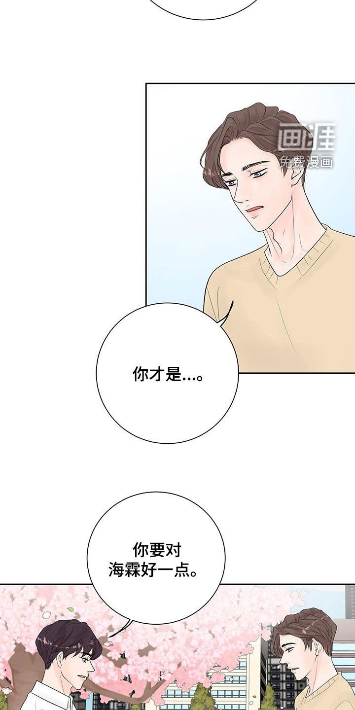 第58章：做好心理准备（完结）