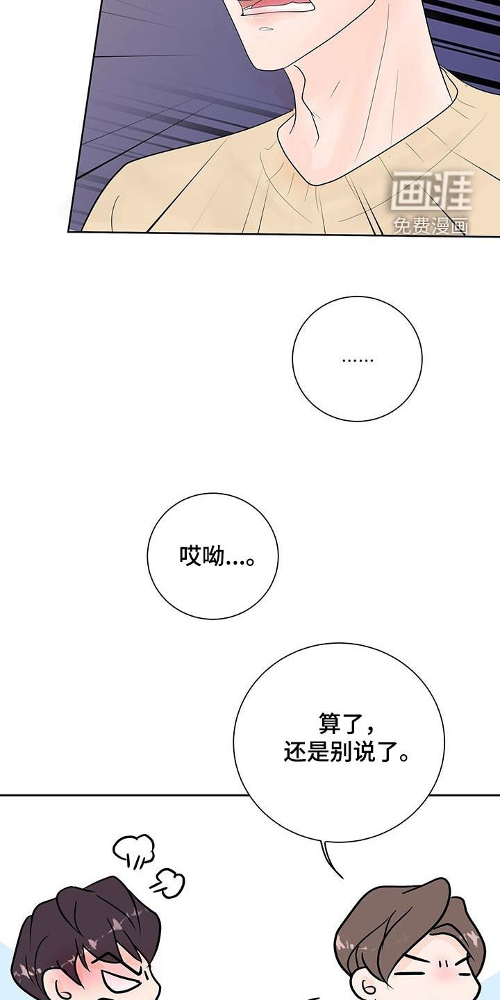 第58章：做好心理准备（完结）