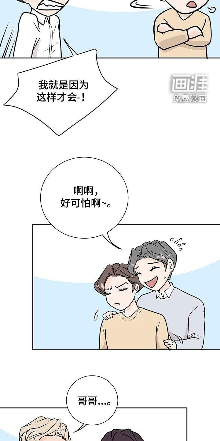 第58章：做好心理准备（完结）