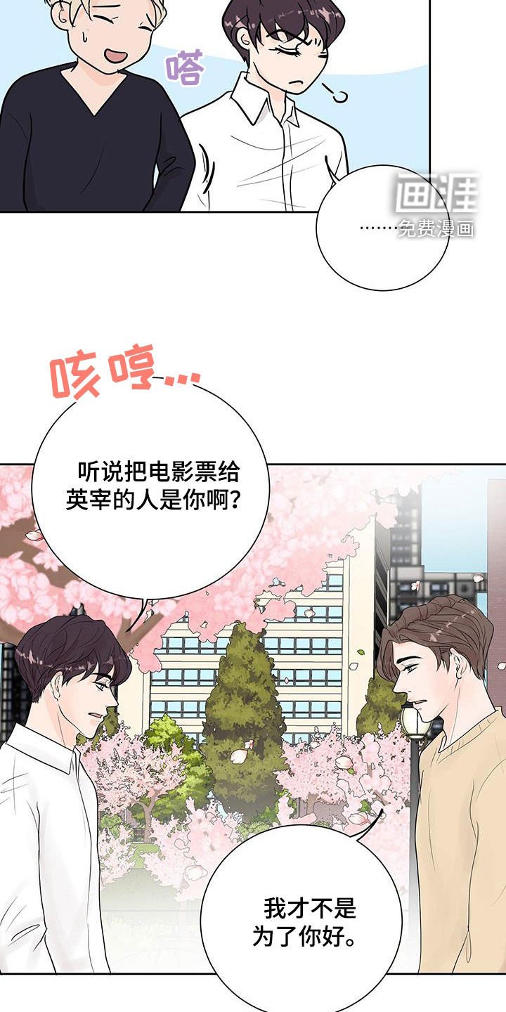 第58章：做好心理准备（完结）