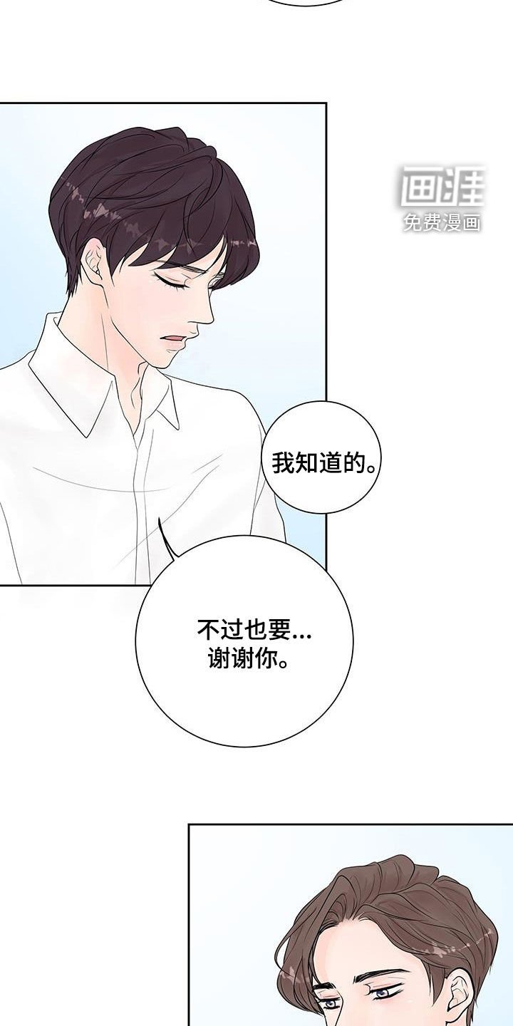 第58章：做好心理准备（完结）