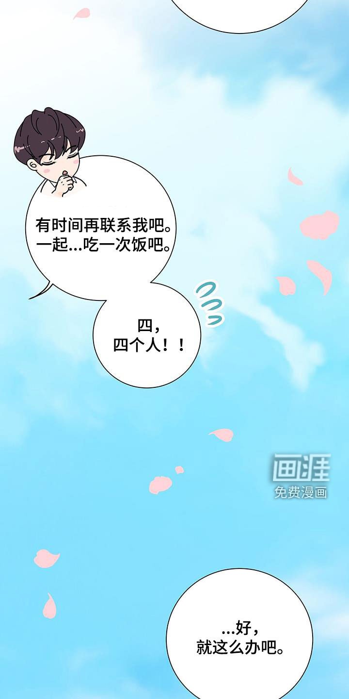 第58章：做好心理准备（完结）