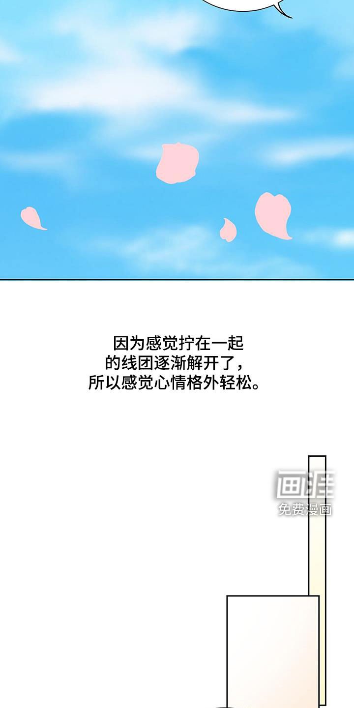 第58章：做好心理准备（完结）