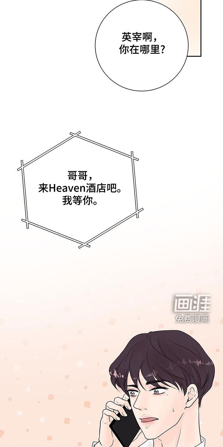 第58章：做好心理准备（完结）