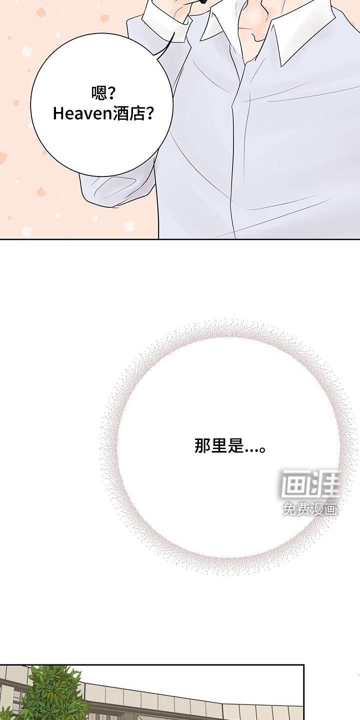 第58章：做好心理准备（完结）