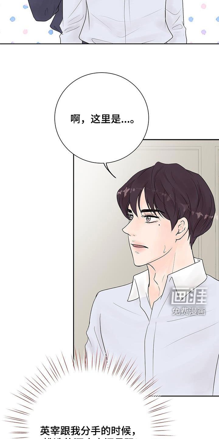 第58章：做好心理准备（完结）