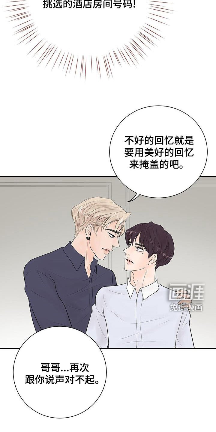 第58章：做好心理准备（完结）