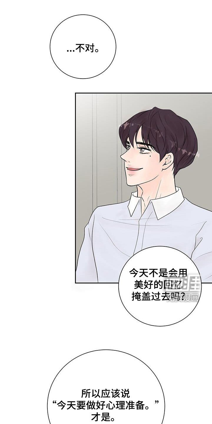 第58章：做好心理准备（完结）
