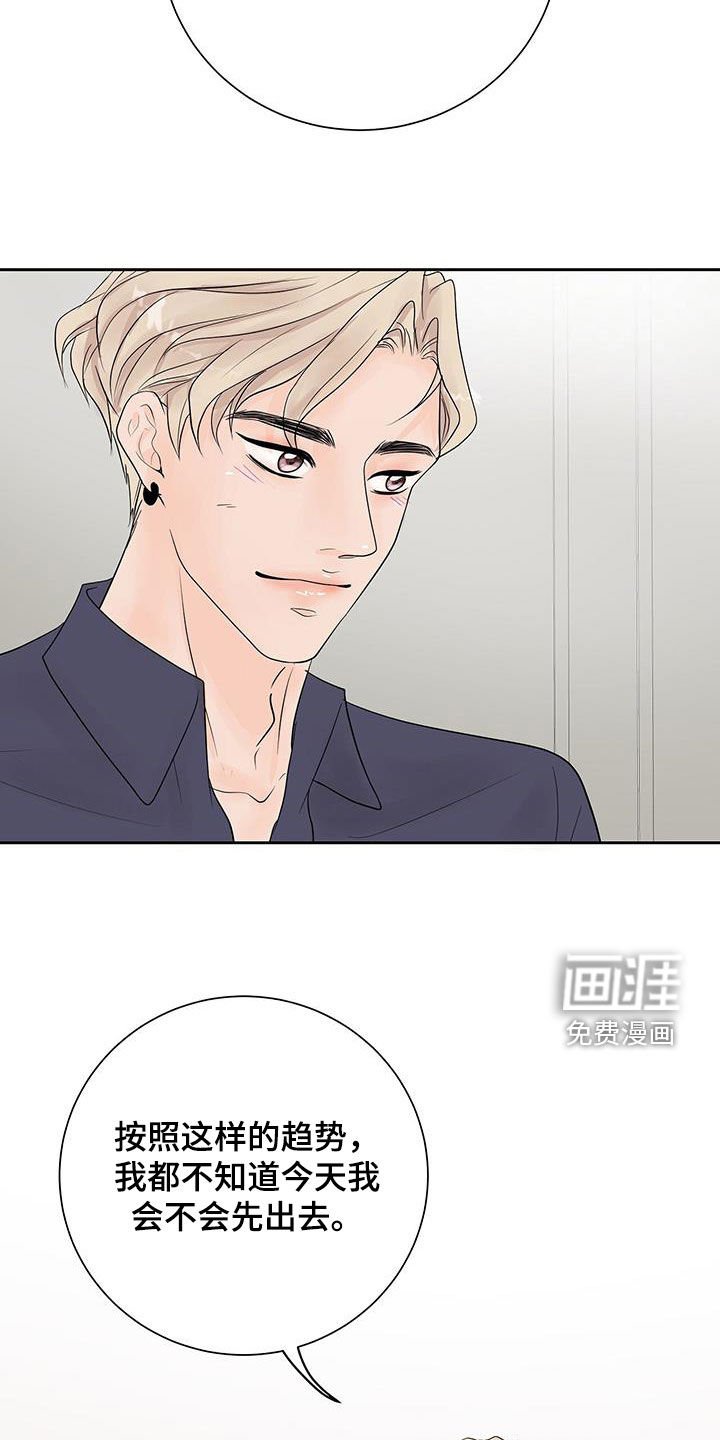 第58章：做好心理准备（完结）