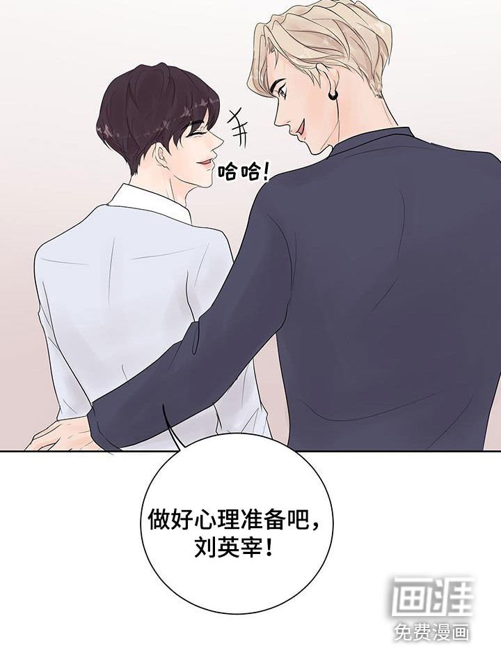 第58章：做好心理准备（完结）