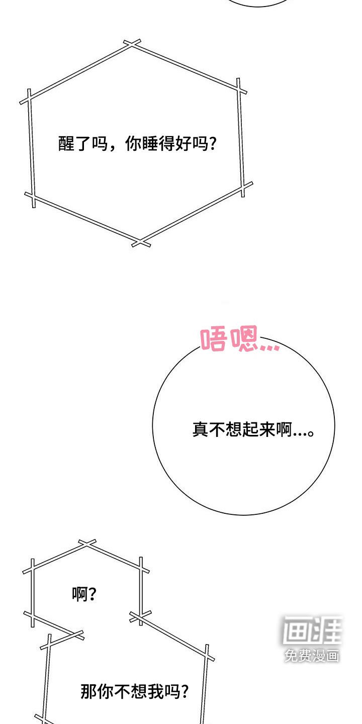 第59章：【番外】一周年快乐