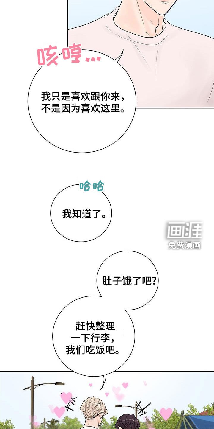 第59章：【番外】一周年快乐