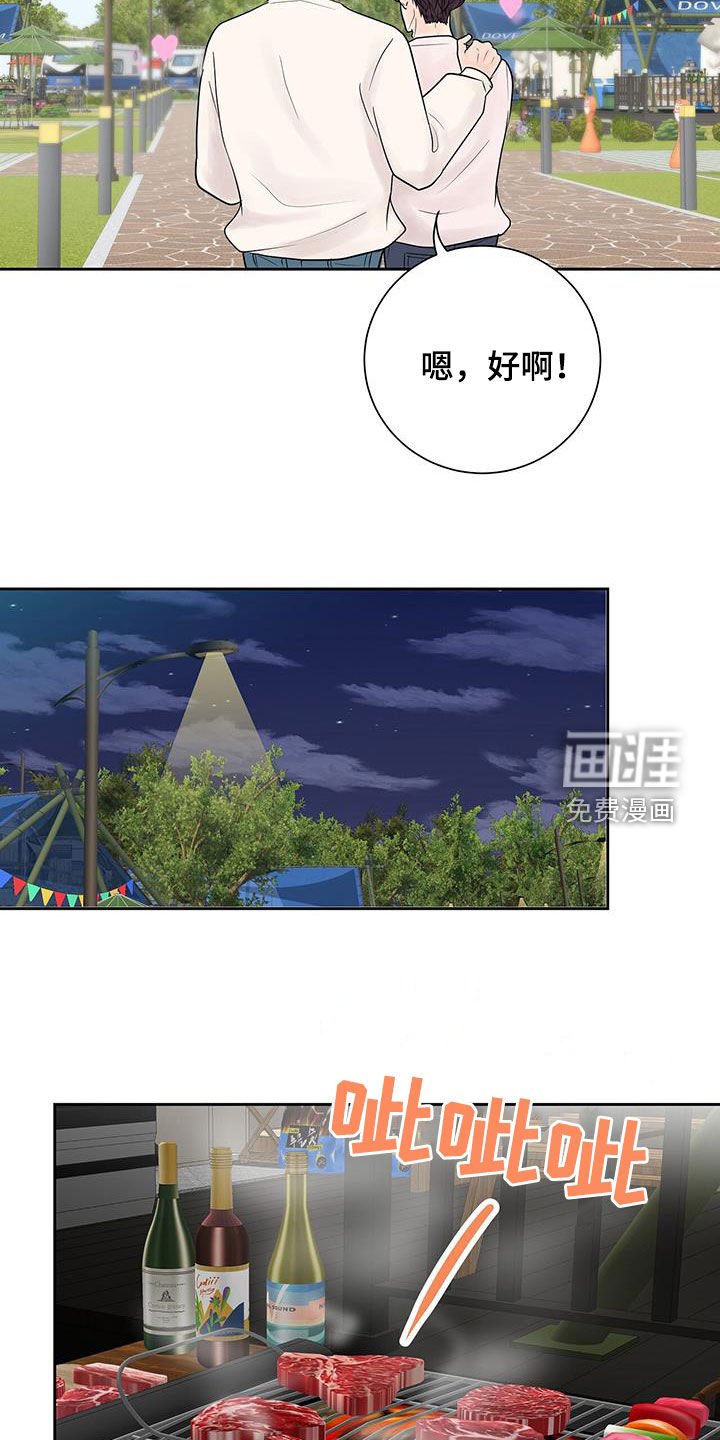 第59章：【番外】一周年快乐