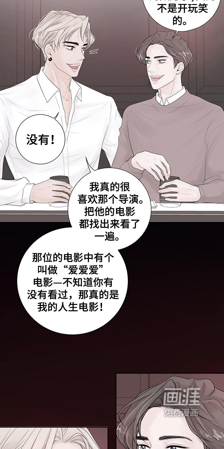 第6章：一见钟情