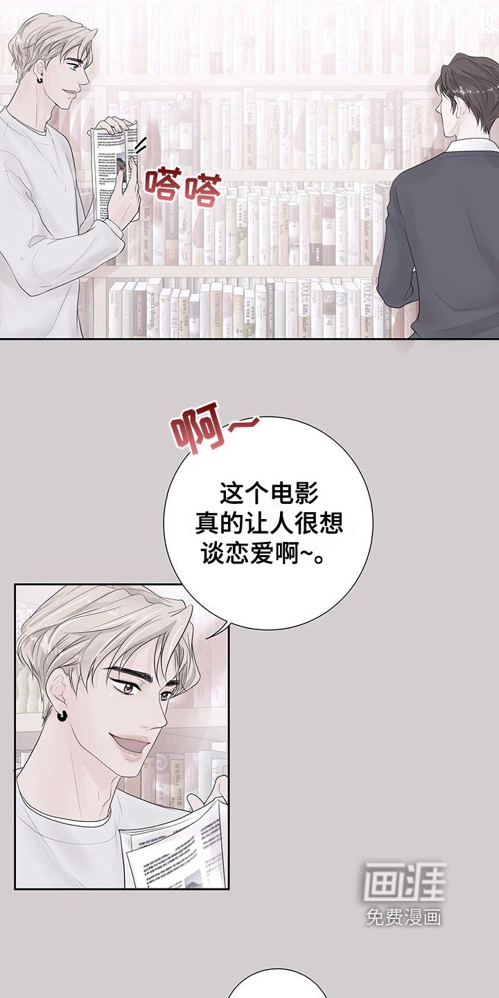 第6章：一见钟情