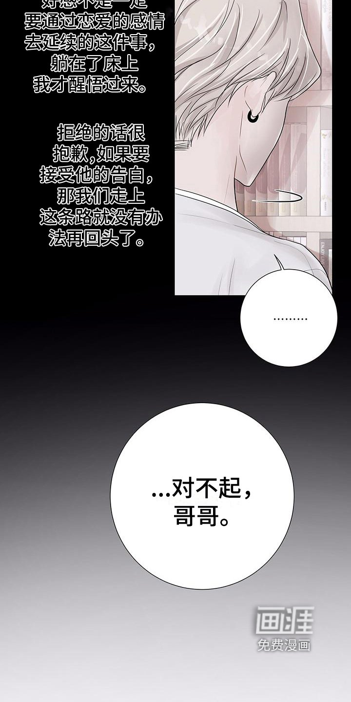 第6章：一见钟情
