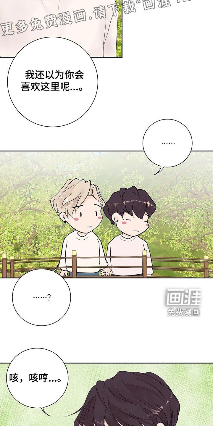 第60章：【番外】同居