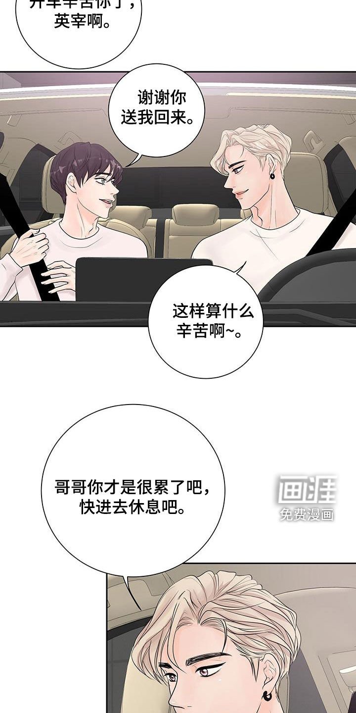 第60章：【番外】同居