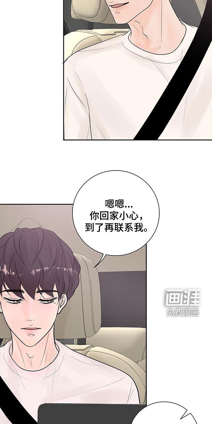 第60章：【番外】同居