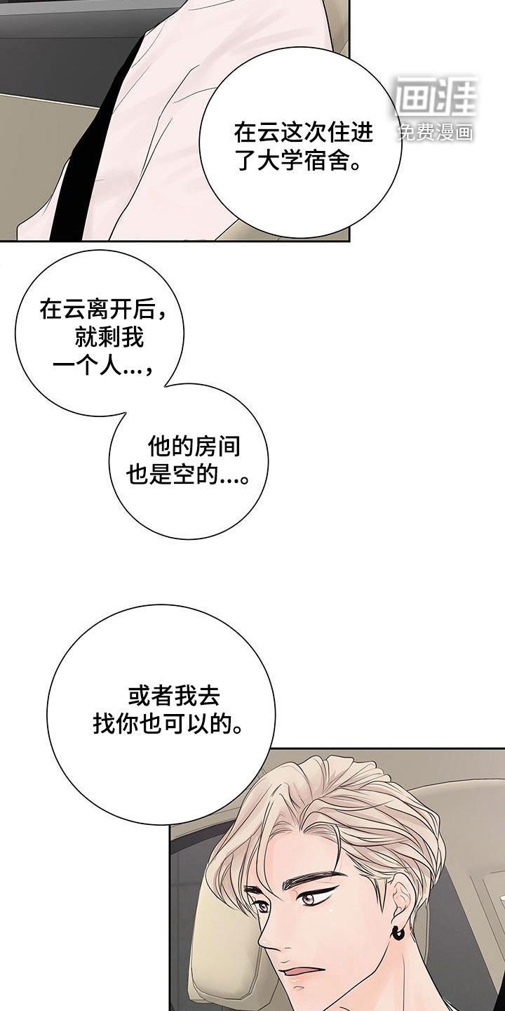 第60章：【番外】同居