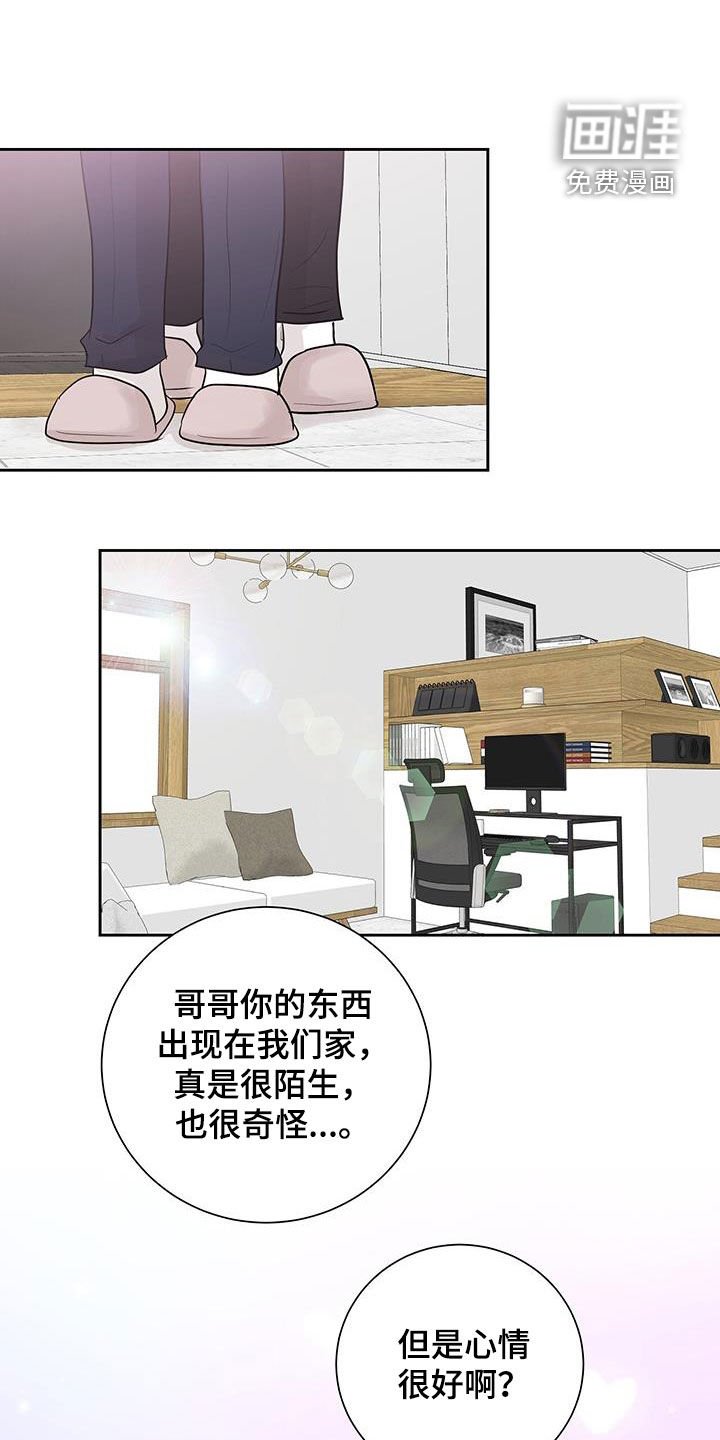 第60章：【番外】同居