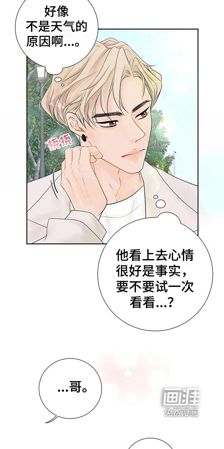 第7章：高兴