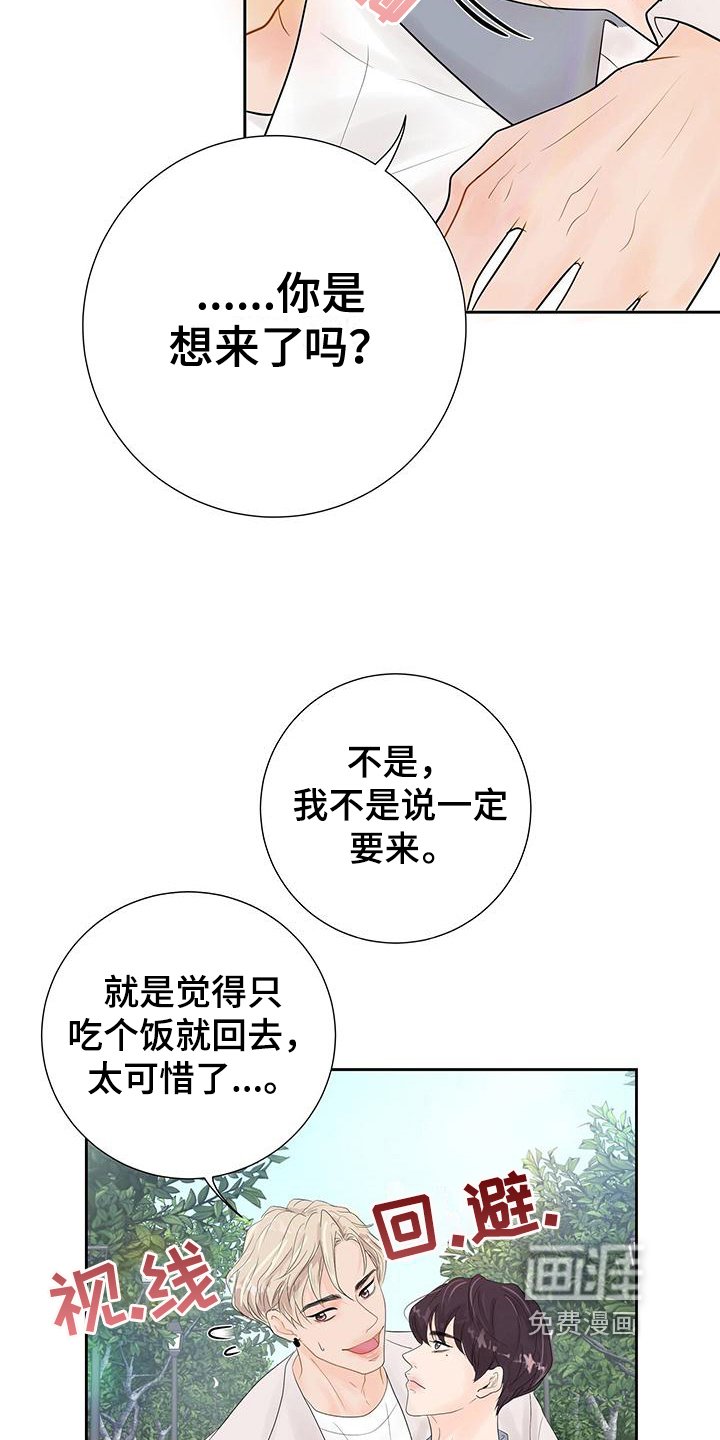 第7章：高兴