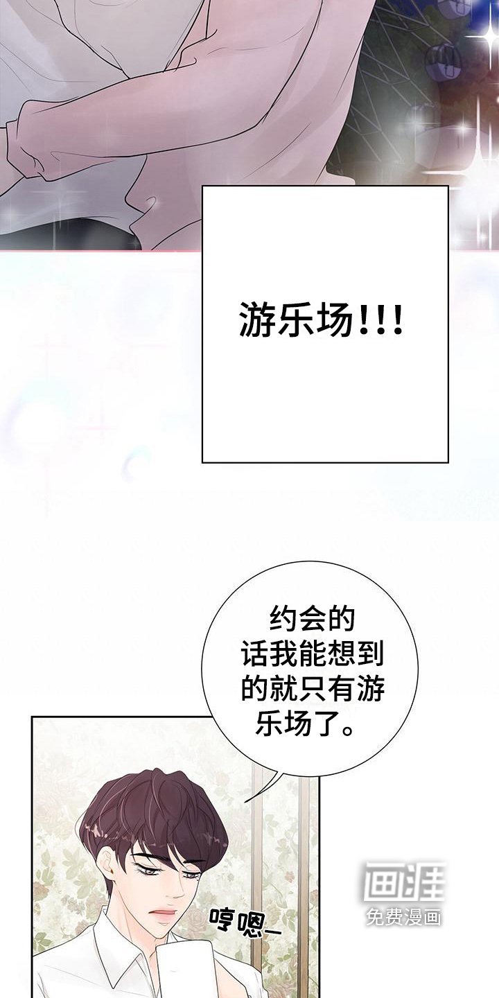 第9章：剧情而言