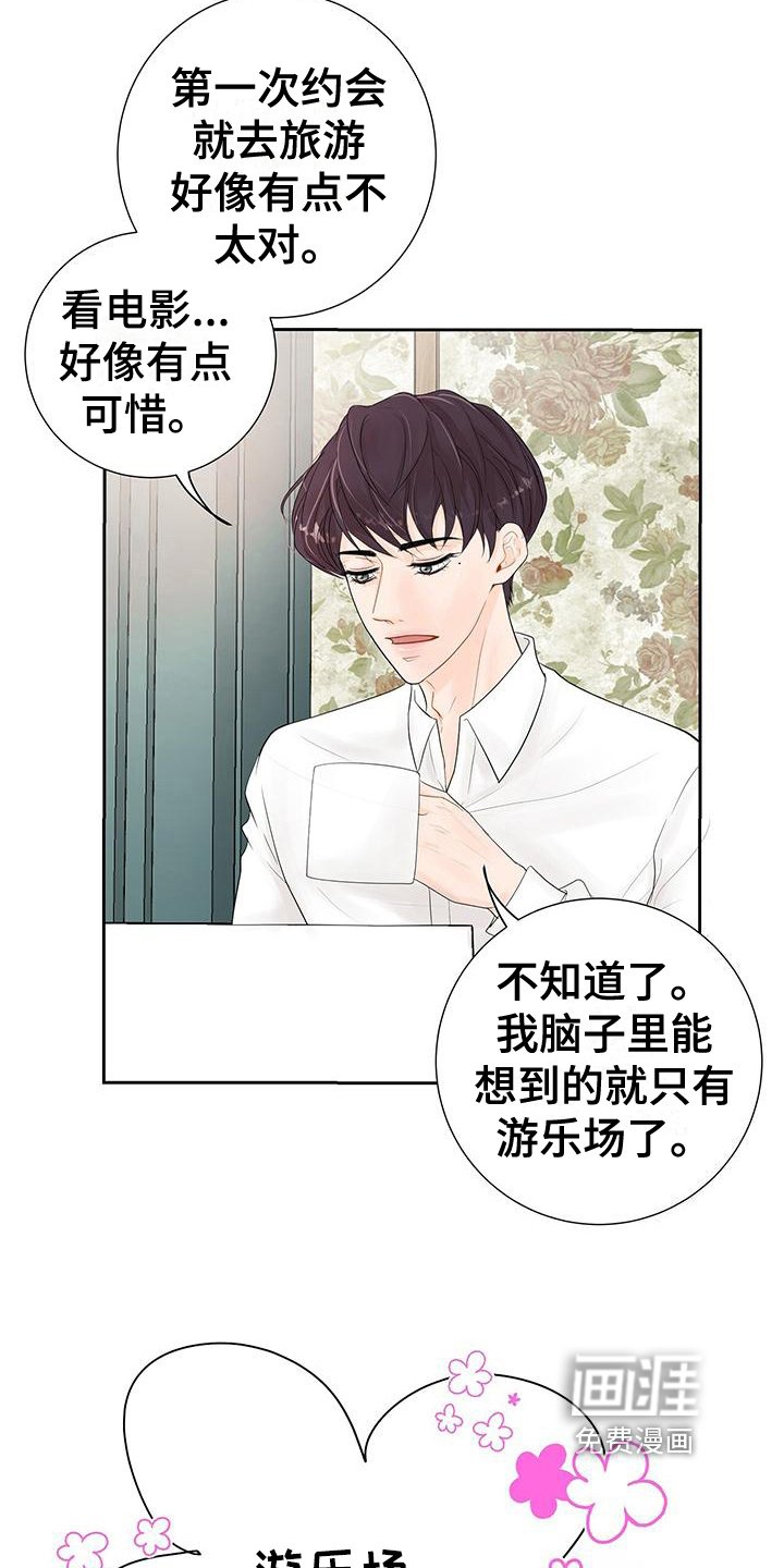 第9章：剧情而言