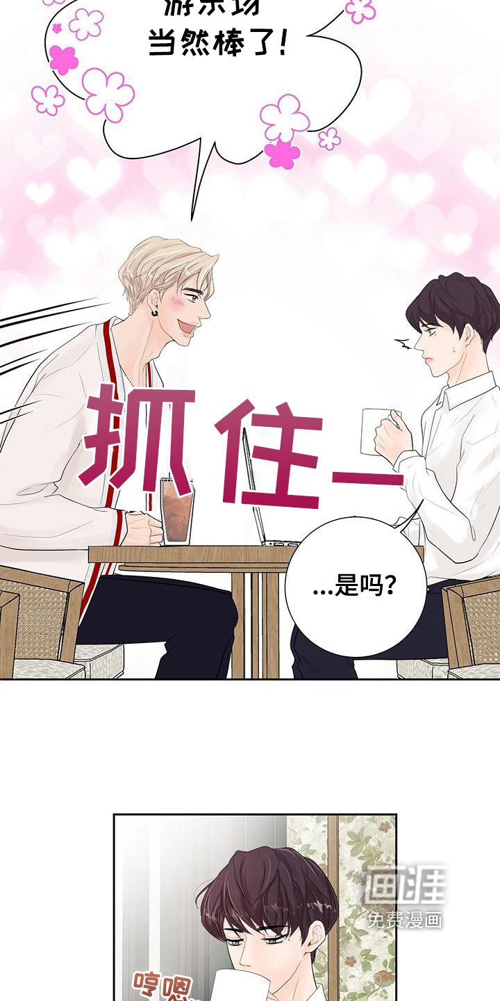 第9章：剧情而言