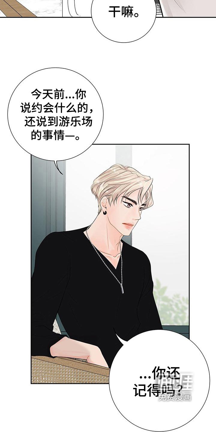 第9章：剧情而言