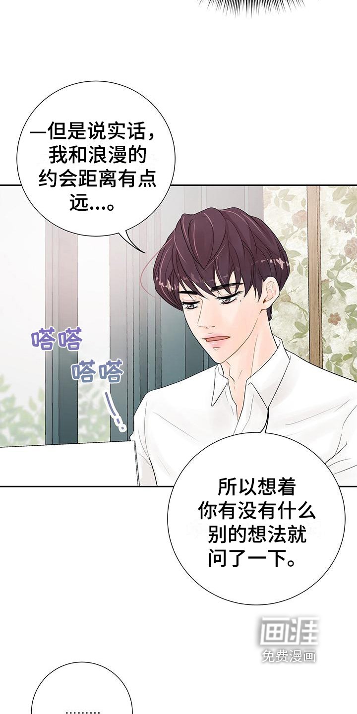 第9章：剧情而言