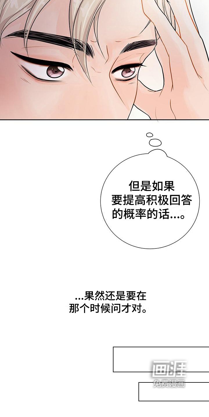 第9章：剧情而言