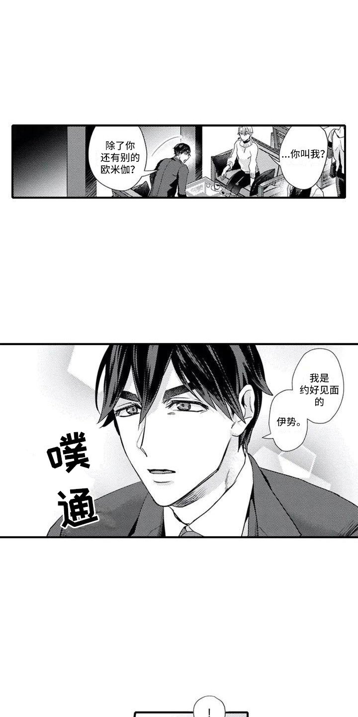 第1章：感兴趣
