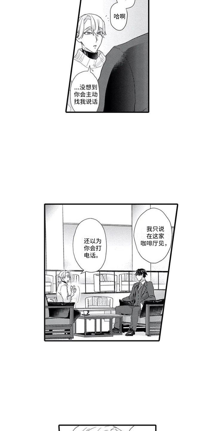 第1章：感兴趣