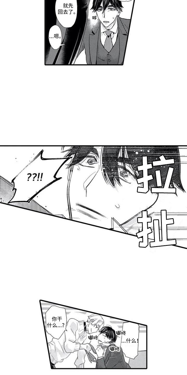 第1章：感兴趣